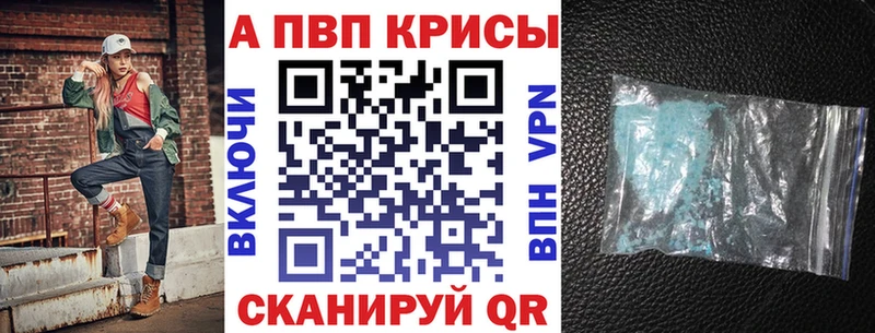 Alpha-PVP VHQ  купить наркоту  Новоржев 