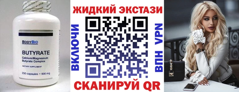 ссылка на мегу рабочий сайт  Новоржев  Бутират жидкий экстази  купить наркотик 