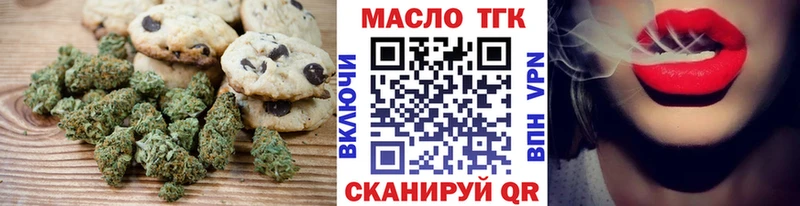 Еда ТГК конопля Новоржев