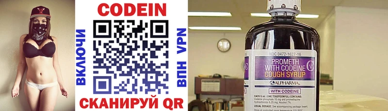Кодеин Purple Drank  OMG ONION  Новоржев  продажа наркотиков 