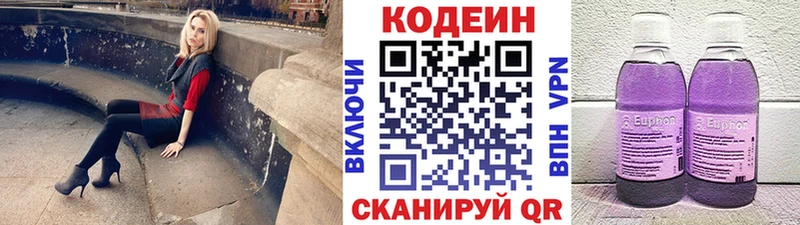 Кодеиновый сироп Lean напиток Lean (лин) Новоржев