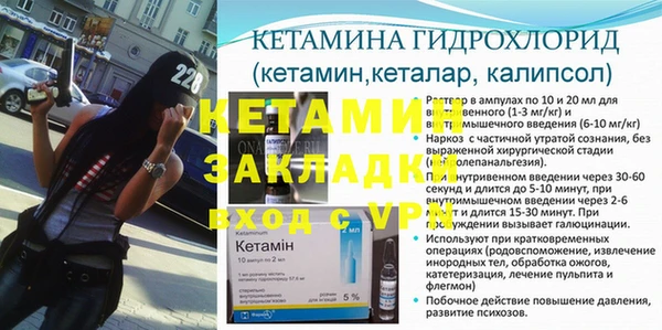 мяу мяу кристалл Бородино