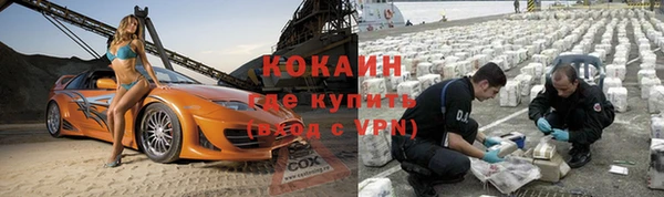 мяу мяу кристалл Бородино