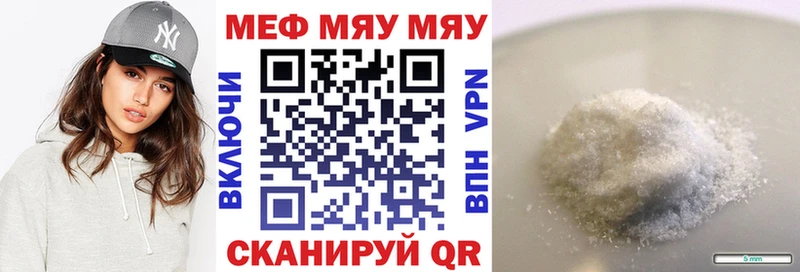 МЕФ mephedrone  Новоржев 