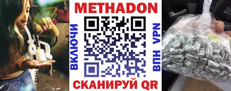 МЕТАДОН белоснежный  дарк нет как зайти  Новоржев  продажа наркотиков 